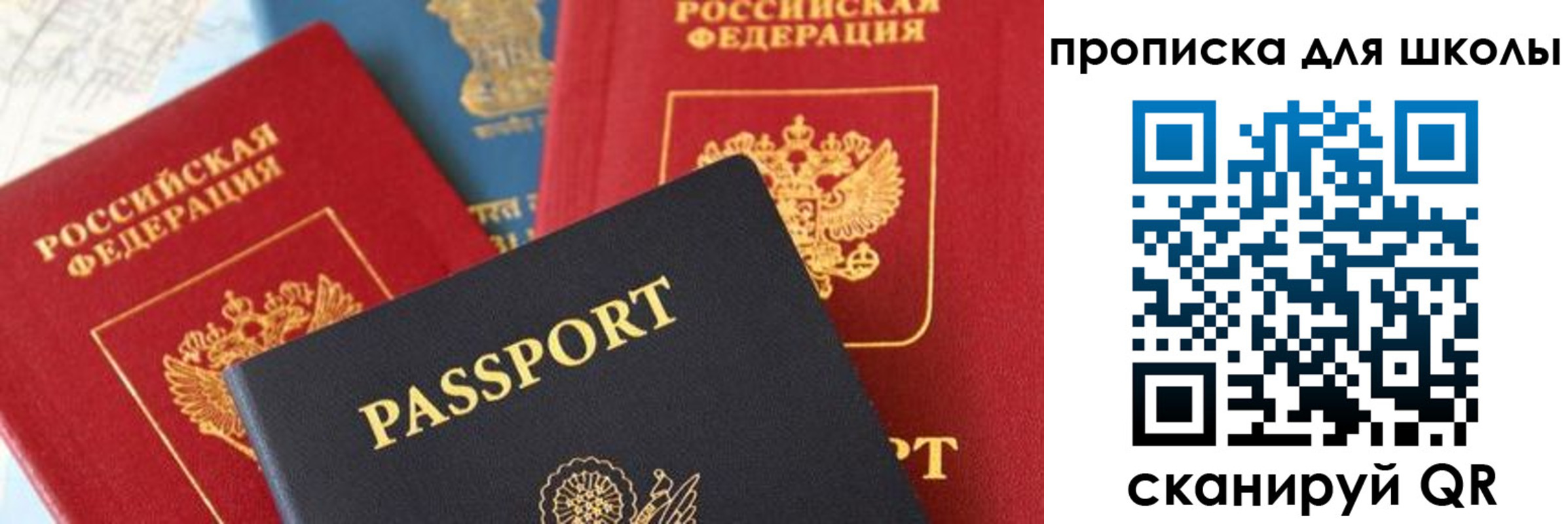 временная регистрация собственник в Хабаровске