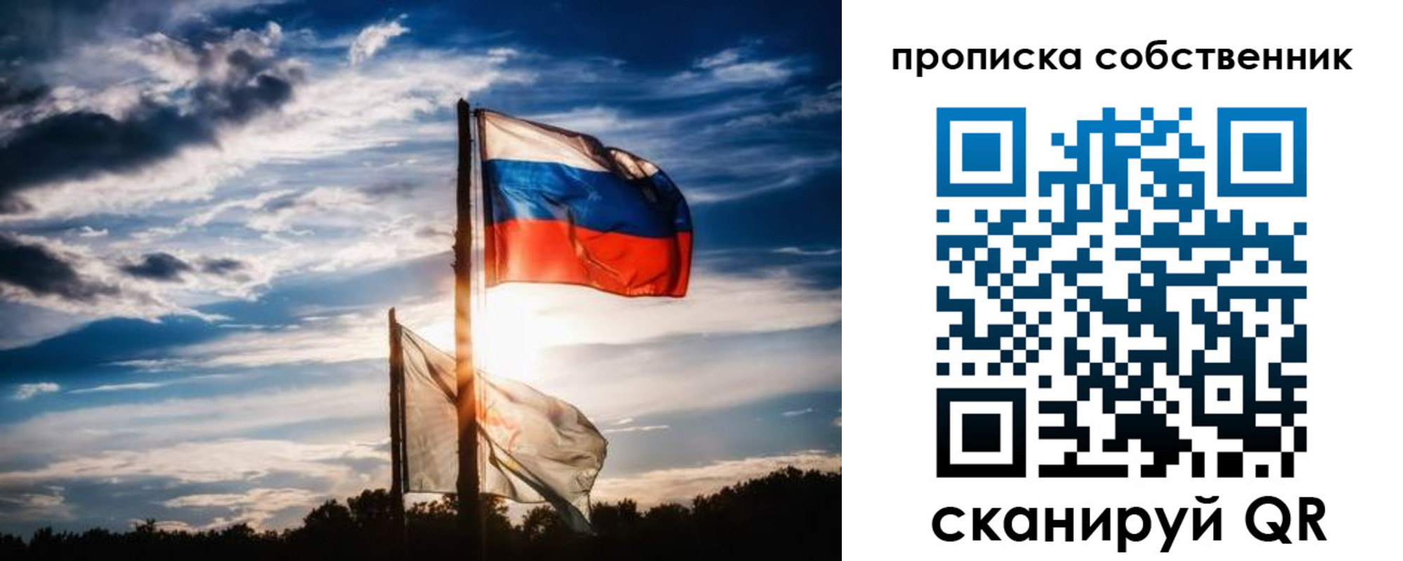 временная регистрация недорого в Хабаровске