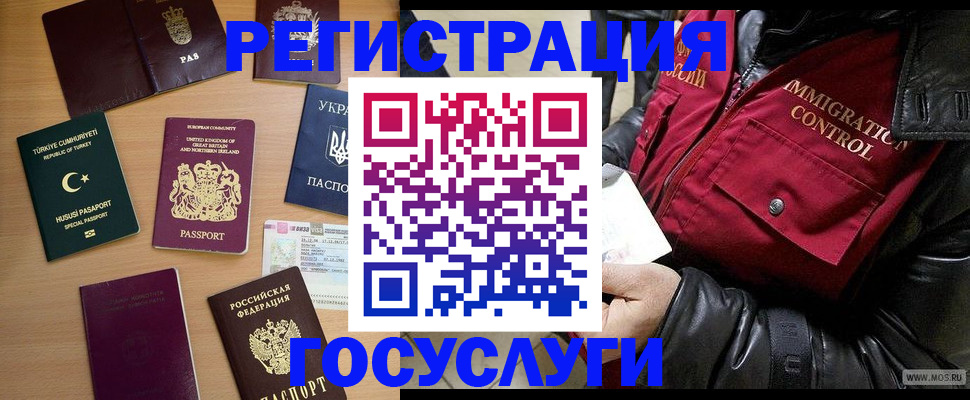 прописка регистрация в Хабаровске