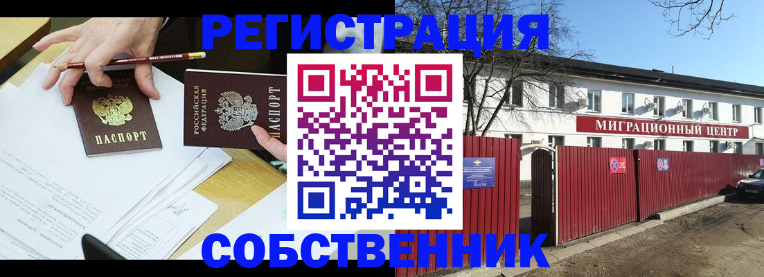 временная регистрация гарантия в Хабаровске