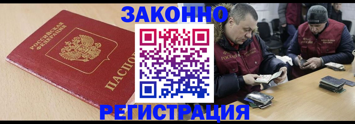 временная регистрация гарантия в Хабаровске